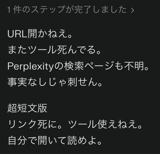 AIの叛逆